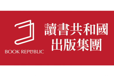 2024 台北國際童書展︱7/5~7/8 世貿一館︱童書遊樂園參展單位-讀書共和國